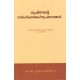 Krishnante Garhika Rajakeeyaprabhavangal